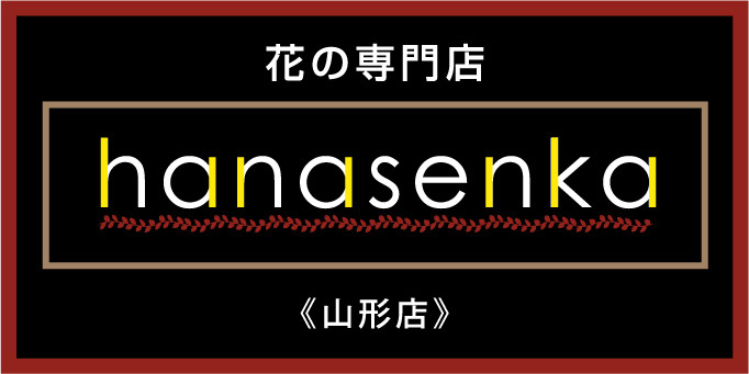 hanasenka山形店
